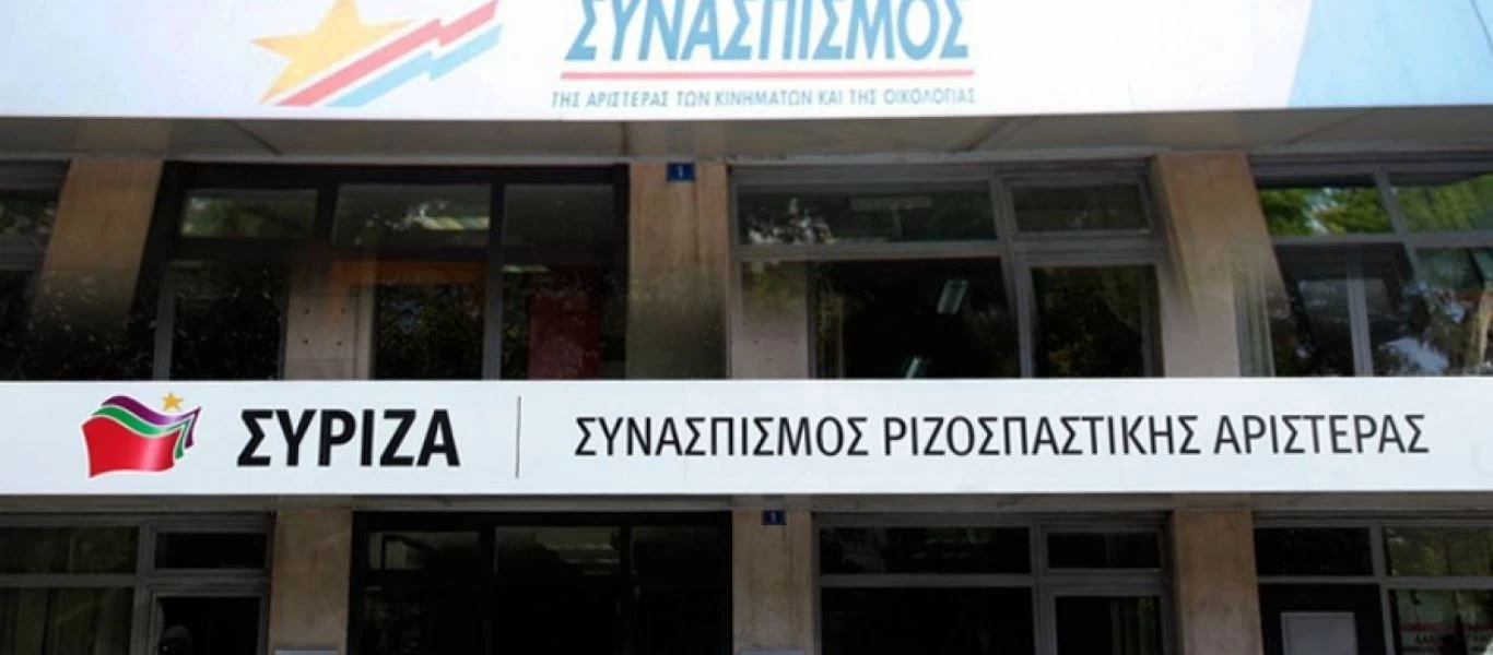 ΣΥΡΙΖΑ: Τα αποτελέσματα των εκλογών στο ΚΙΝΑΛ συνιστούν αποτυχία του συστήματος Μητσοτάκη